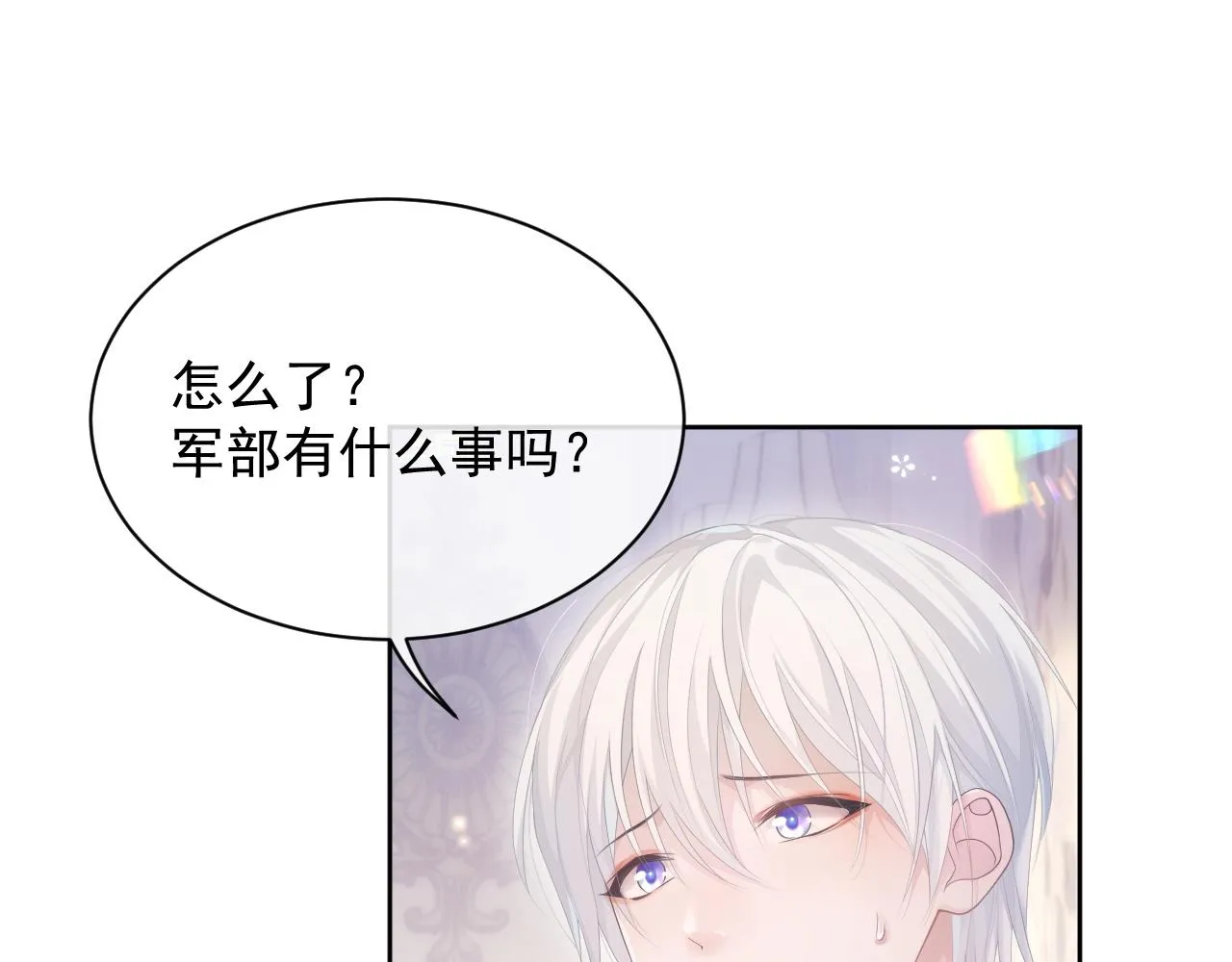 第31话 交换的契机 第20页