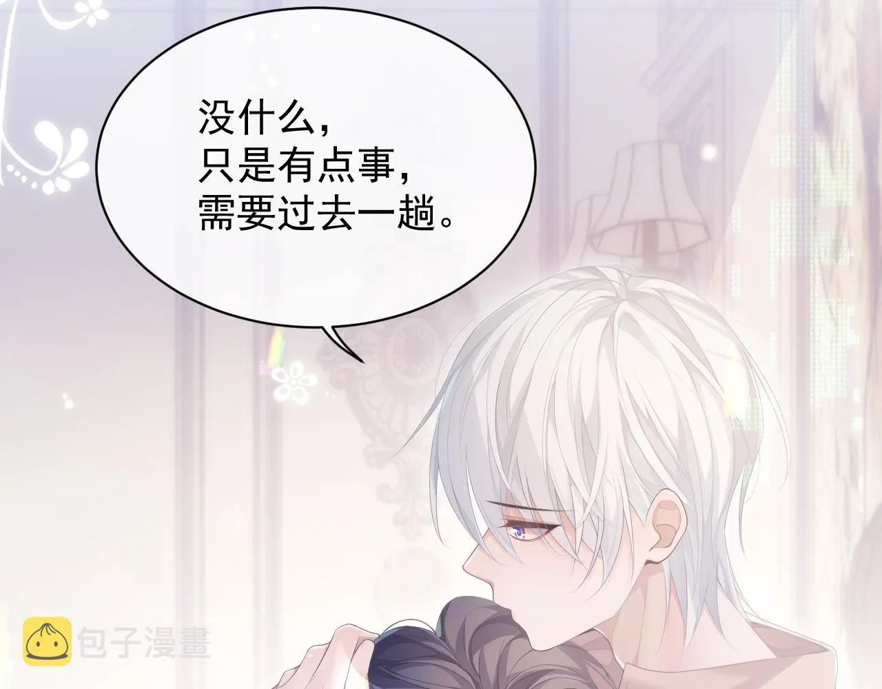 第31话 交换的契机 第22页