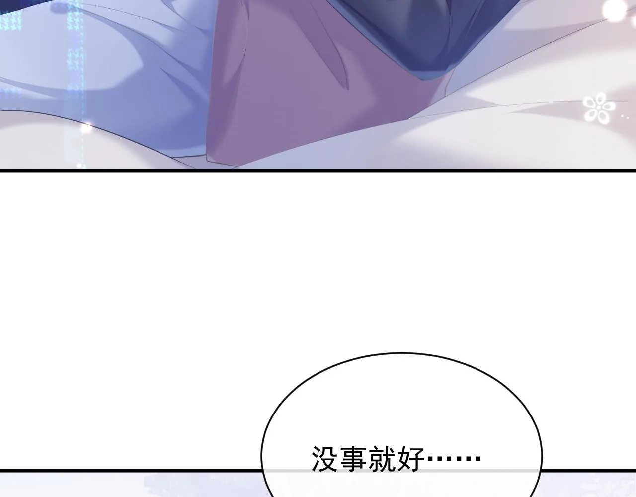 第31话 交换的契机 第24页