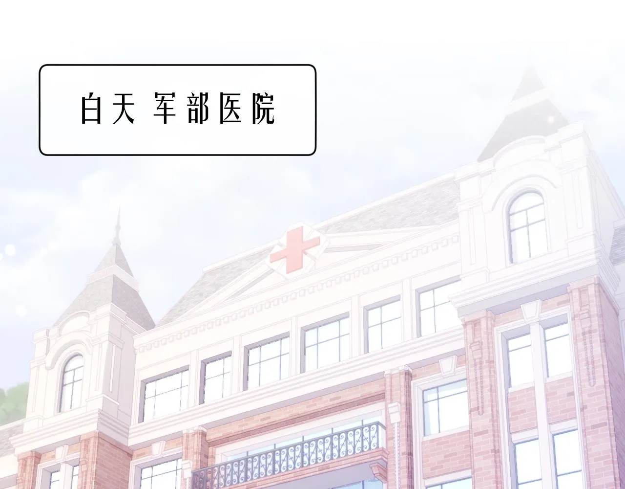 第31话 交换的契机 第27页