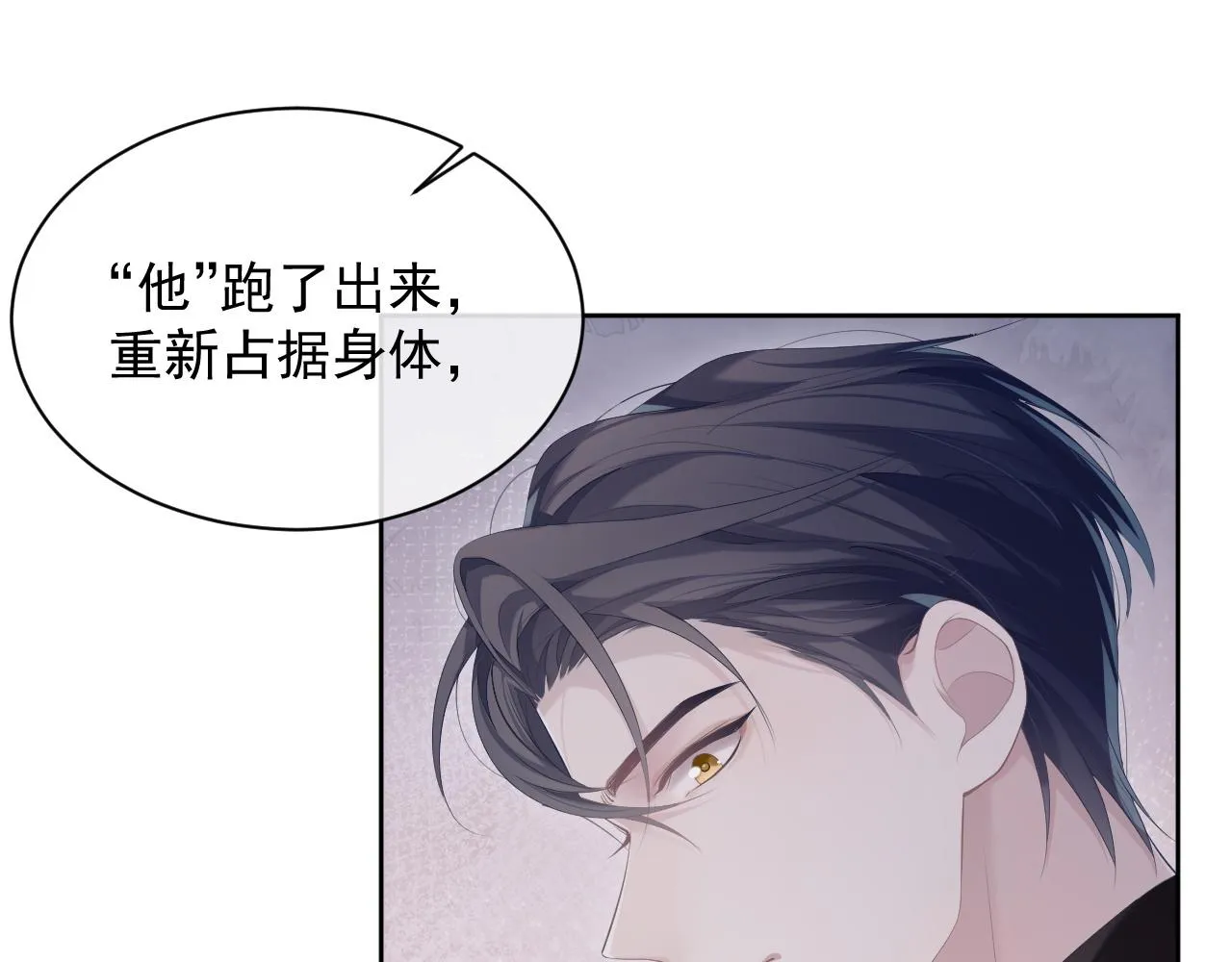 第31话 交换的契机 第36页