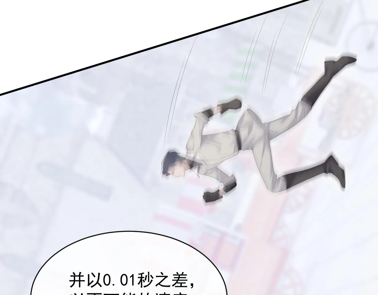 第31话 交换的契机 第38页