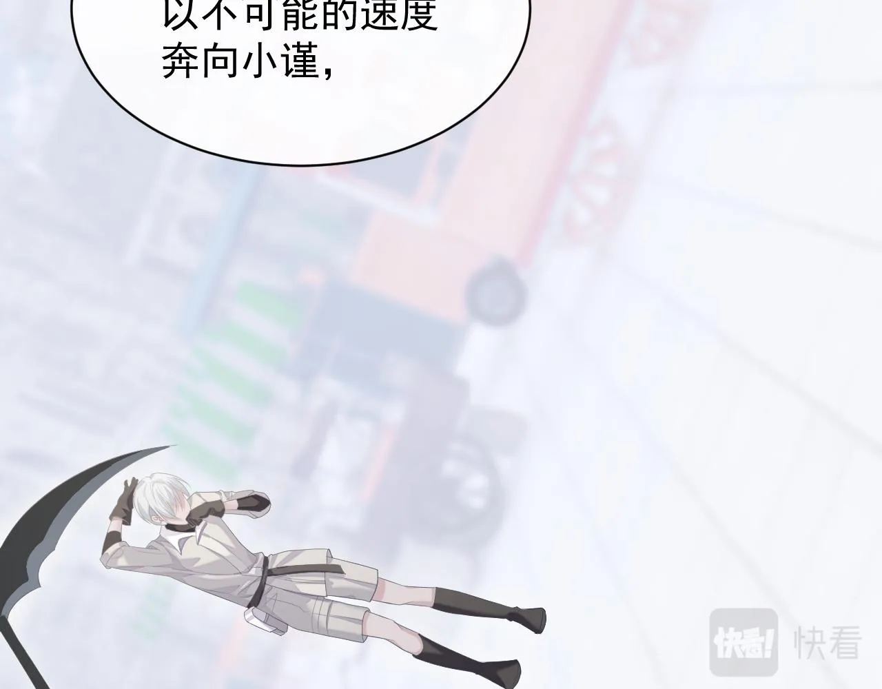 第31话 交换的契机 第39页