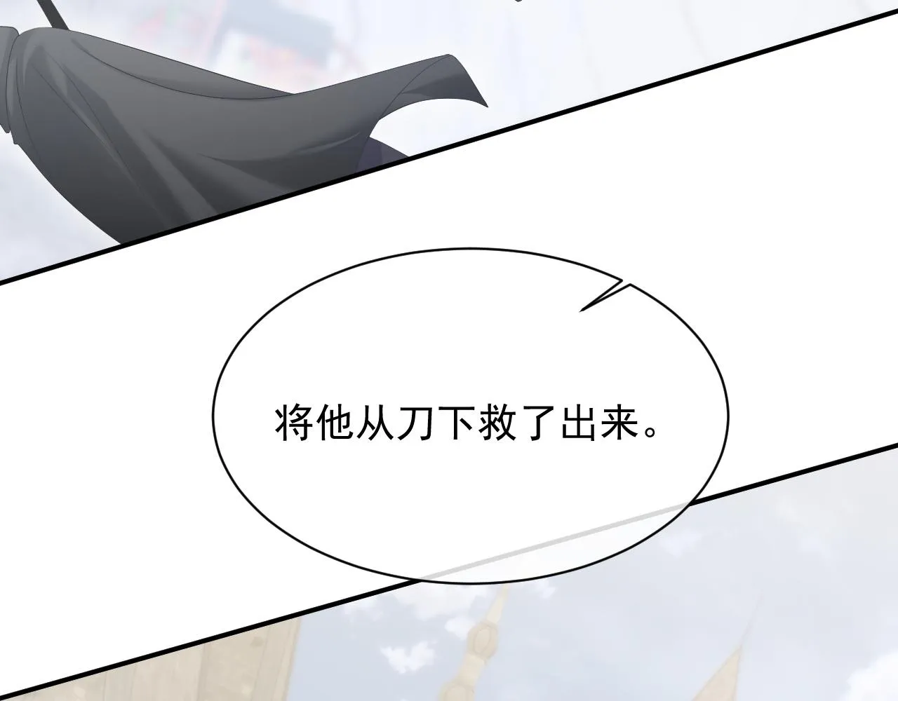 第31话 交换的契机 第40页