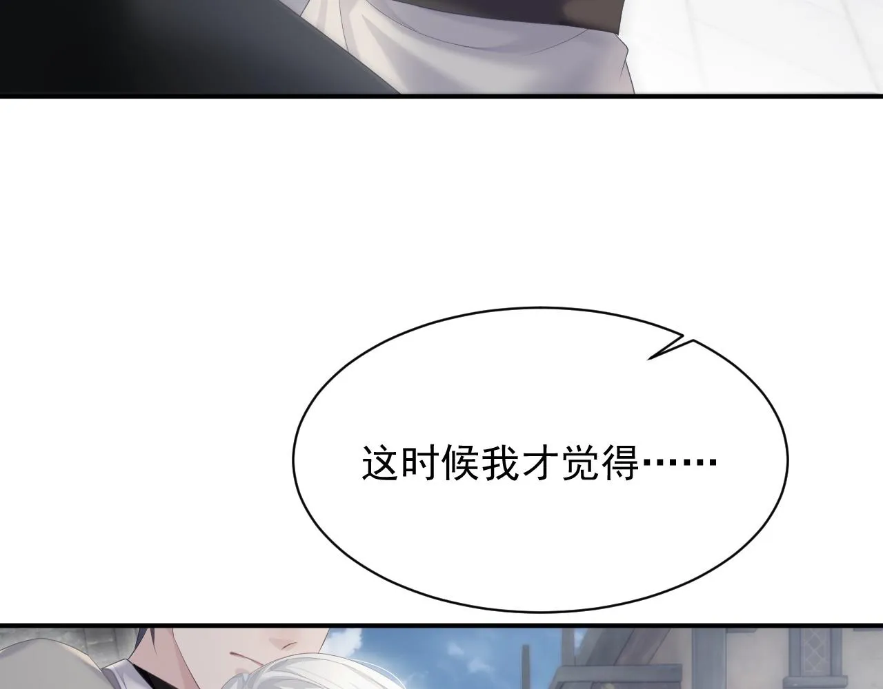 第31话 交换的契机 第43页