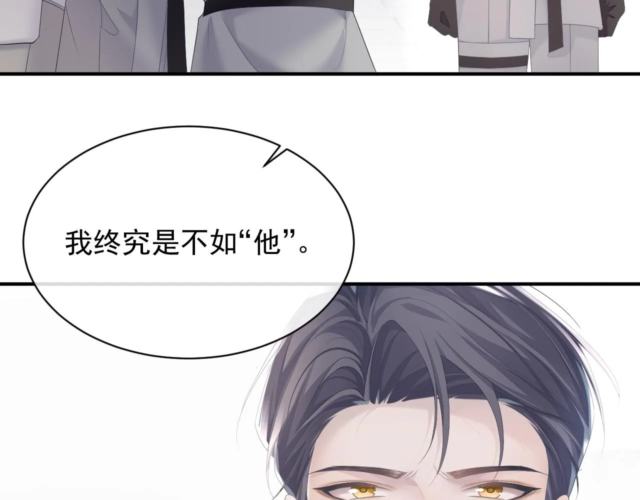 第31话 交换的契机 第45页