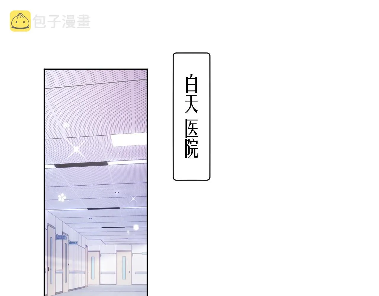 第31话 交换的契机 第51页