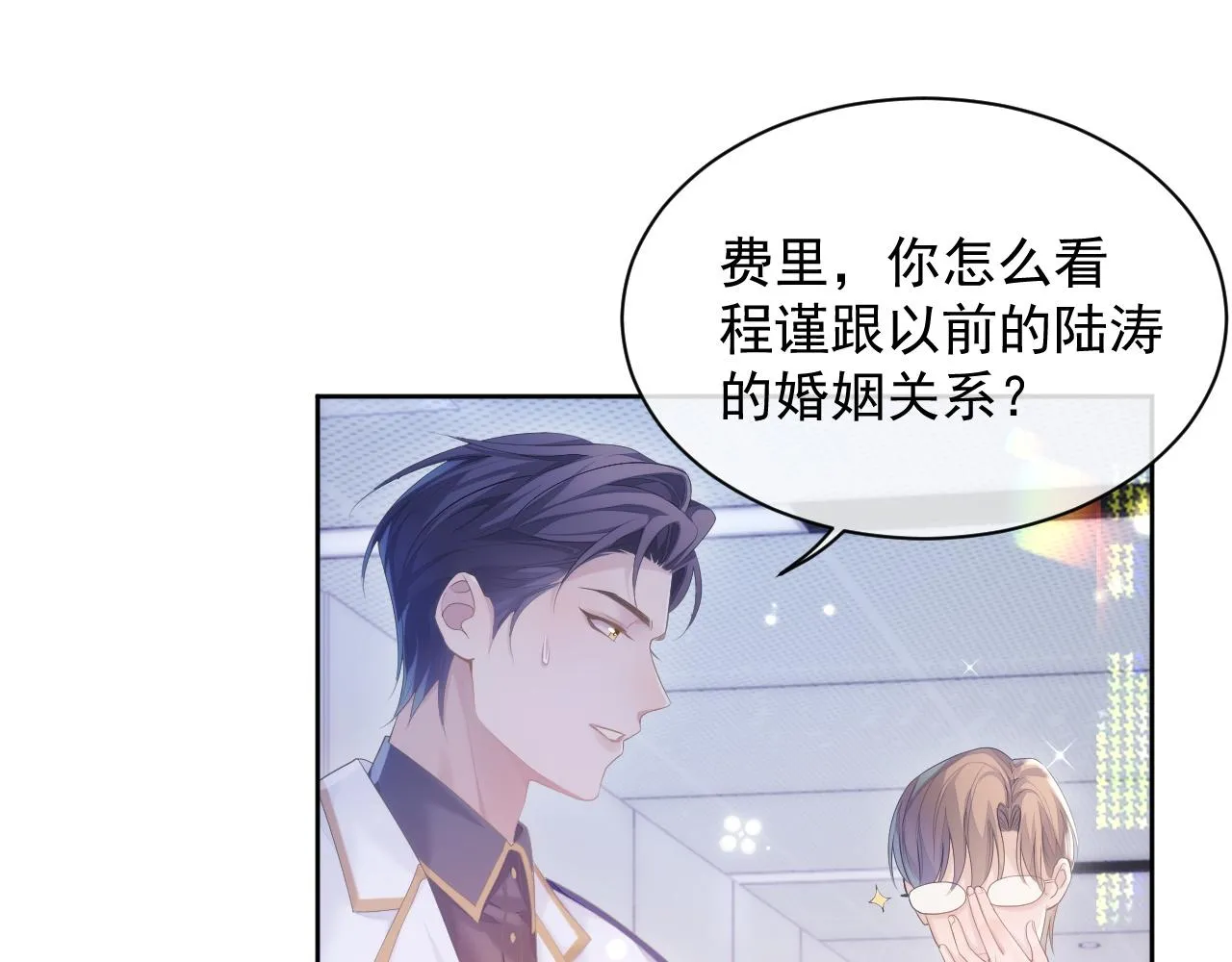 第31话 交换的契机 第56页