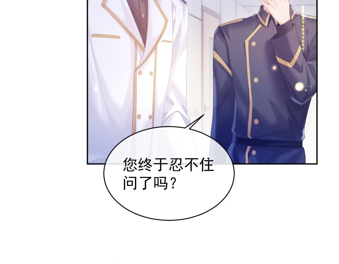第31话 交换的契机 第57页