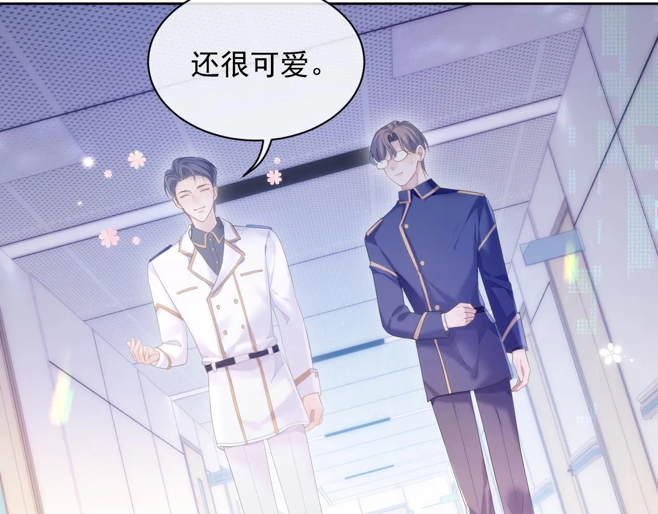 第31话 交换的契机 第59页