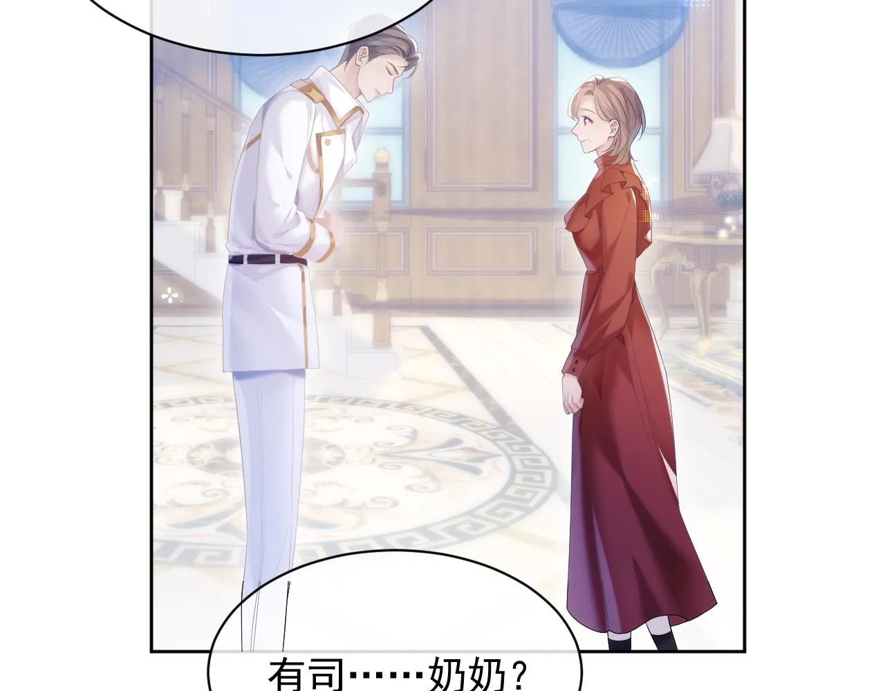 第31话 交换的契机 第62页