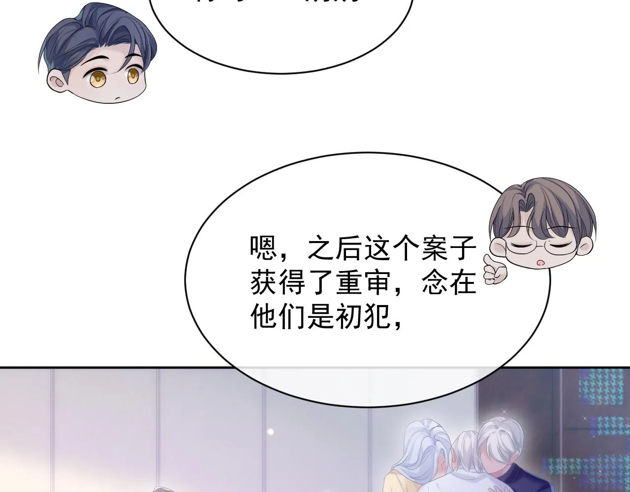 第31话 交换的契机 第63页