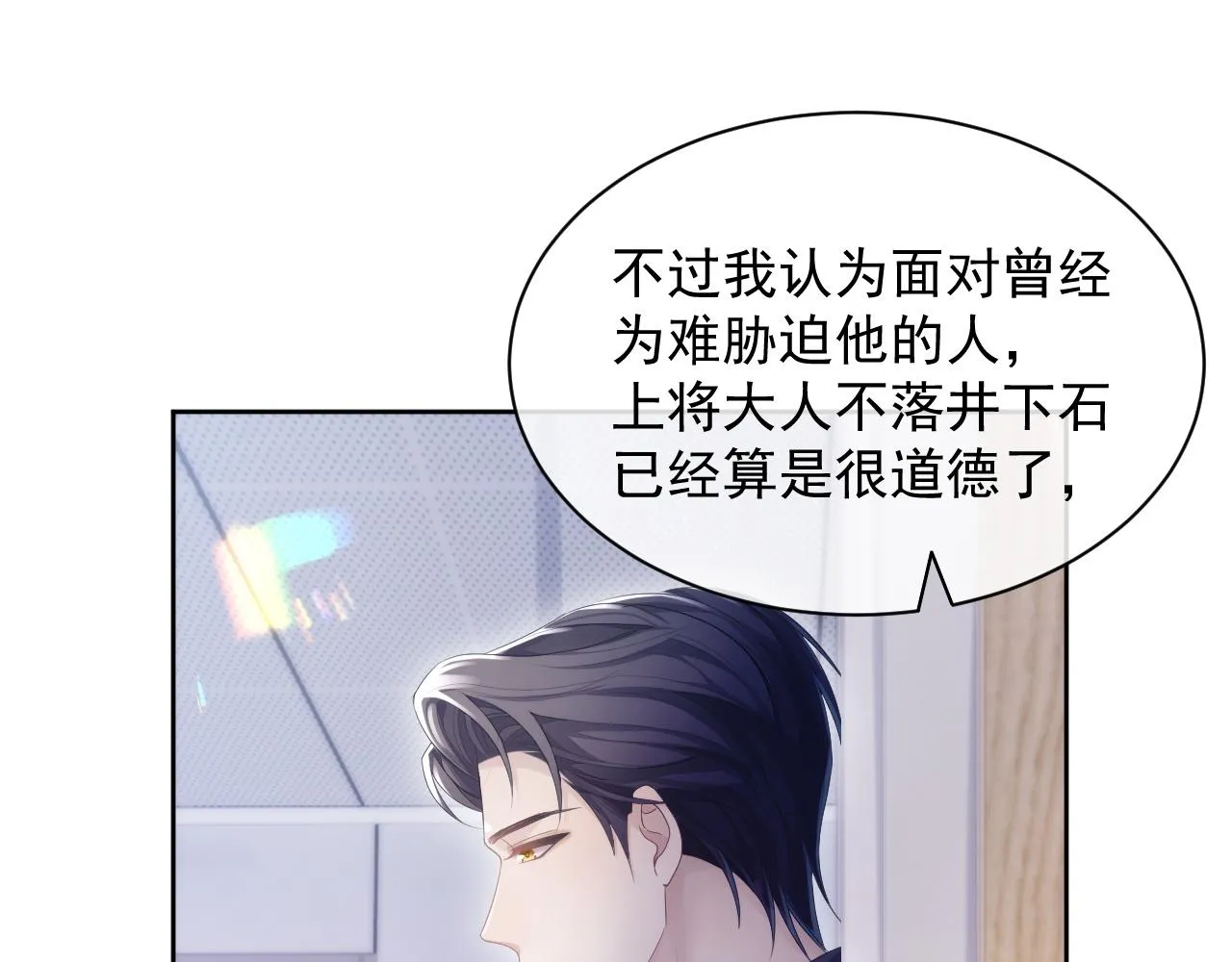 第31话 交换的契机 第69页