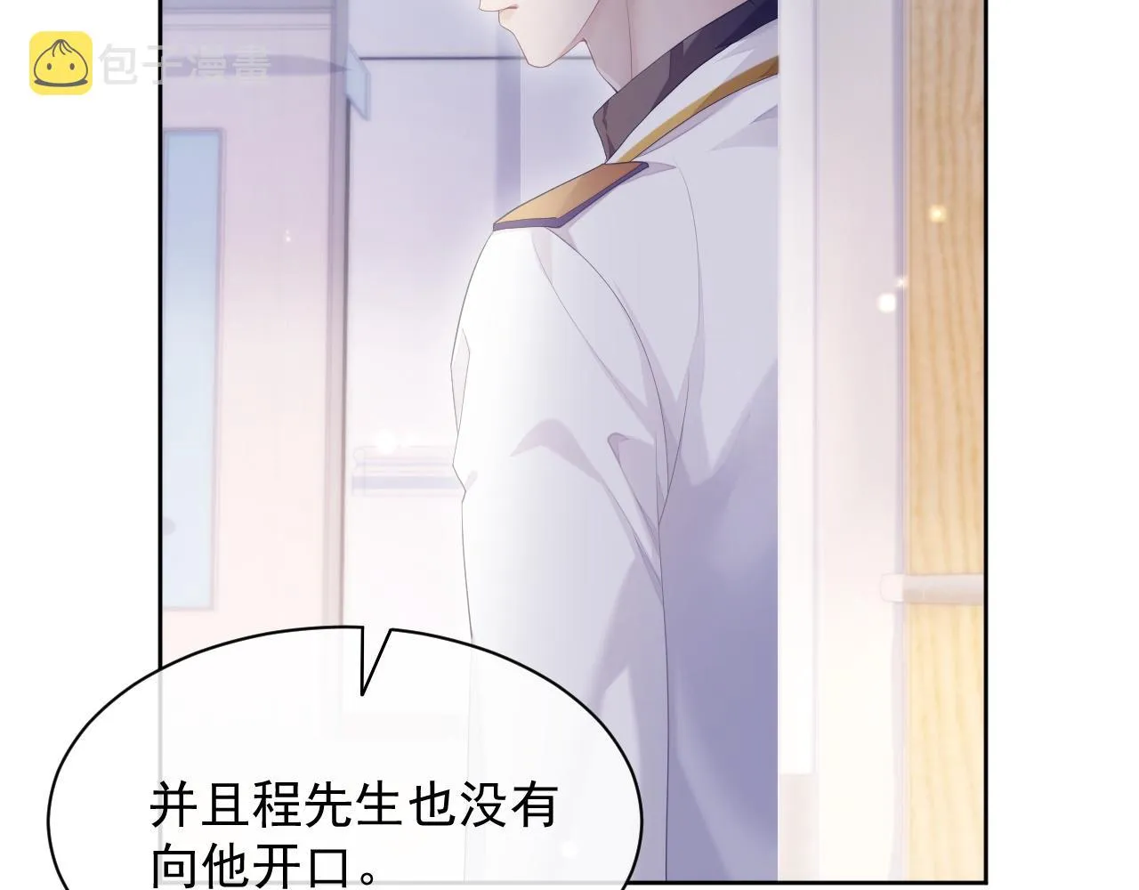 第31话 交换的契机 第70页