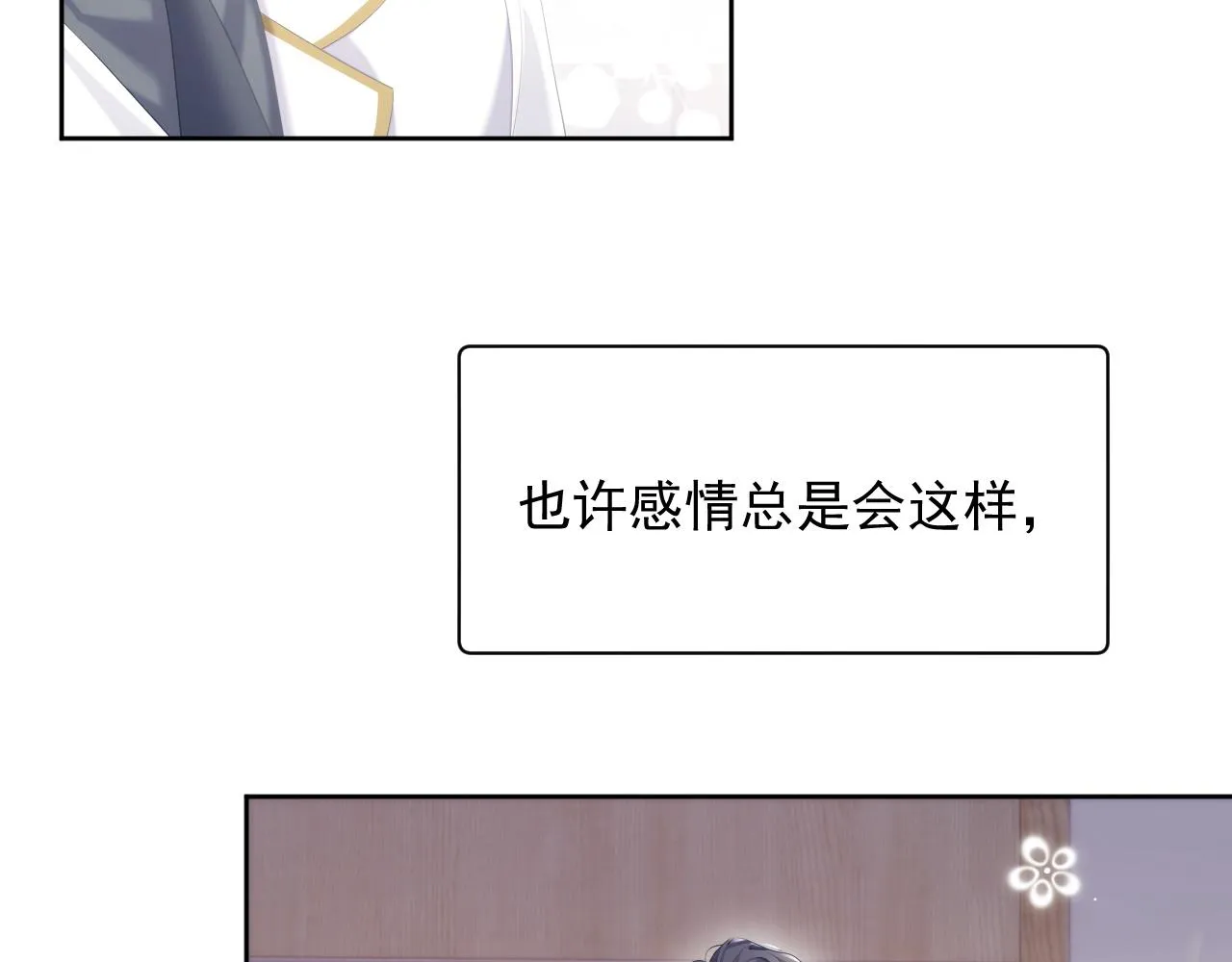 第31话 交换的契机 第76页