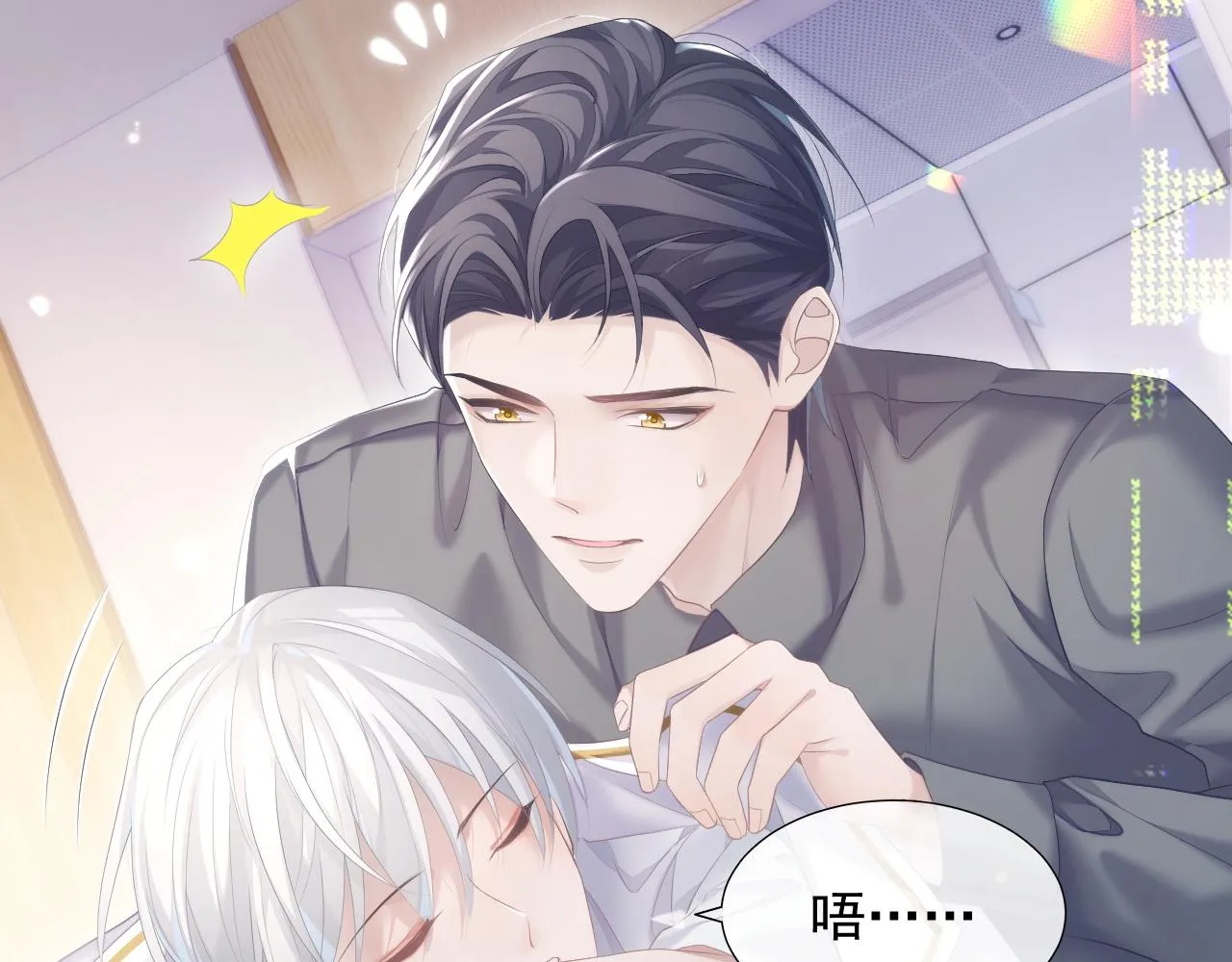 第31话 交换的契机 第81页