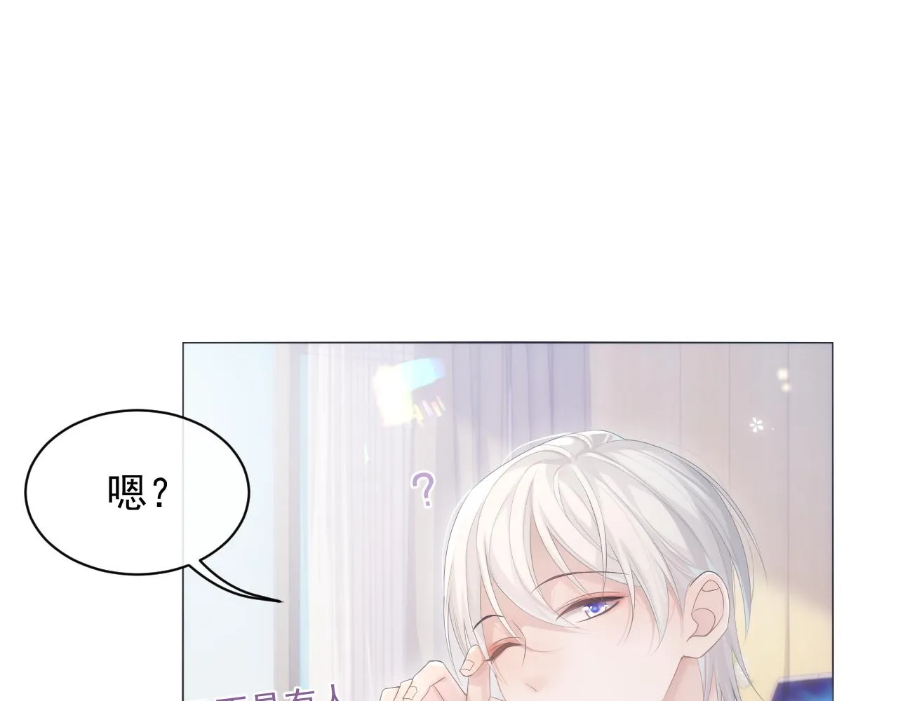 第31话 交换的契机 第85页