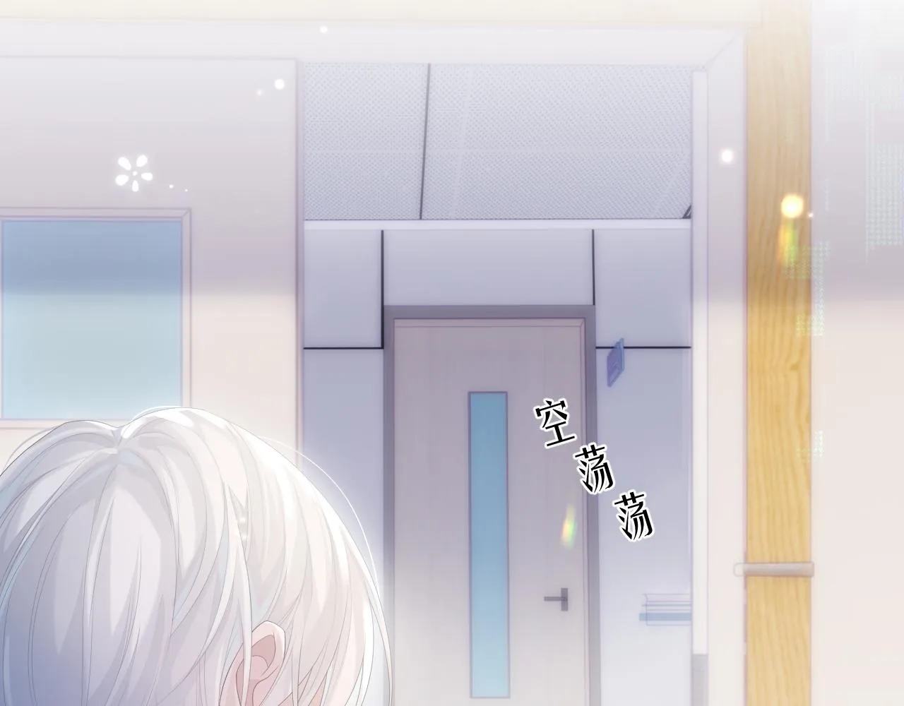 第31话 交换的契机 第87页