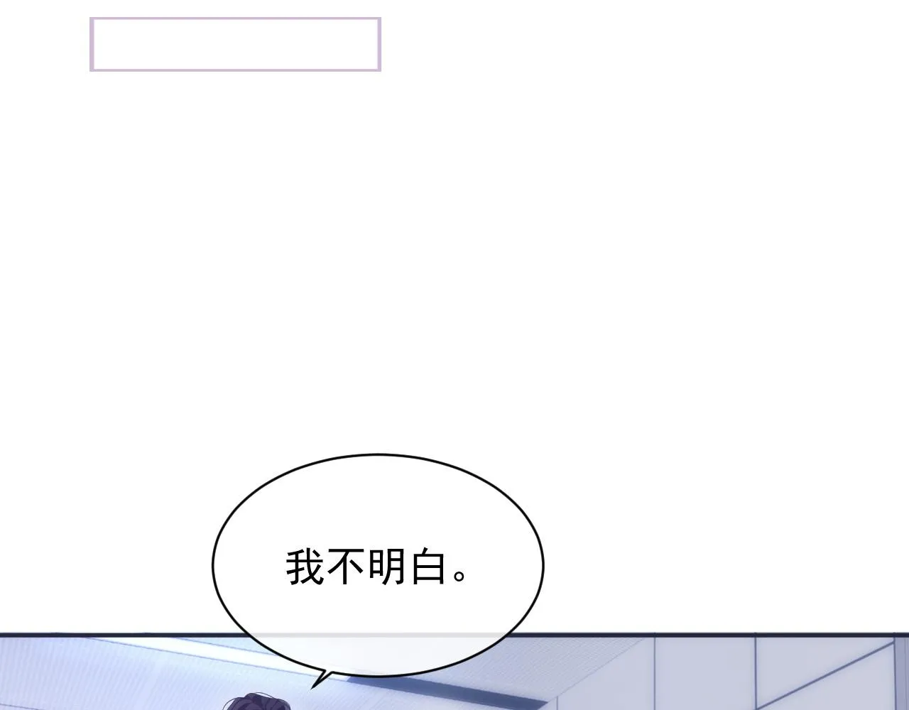 第31话 交换的契机 第89页