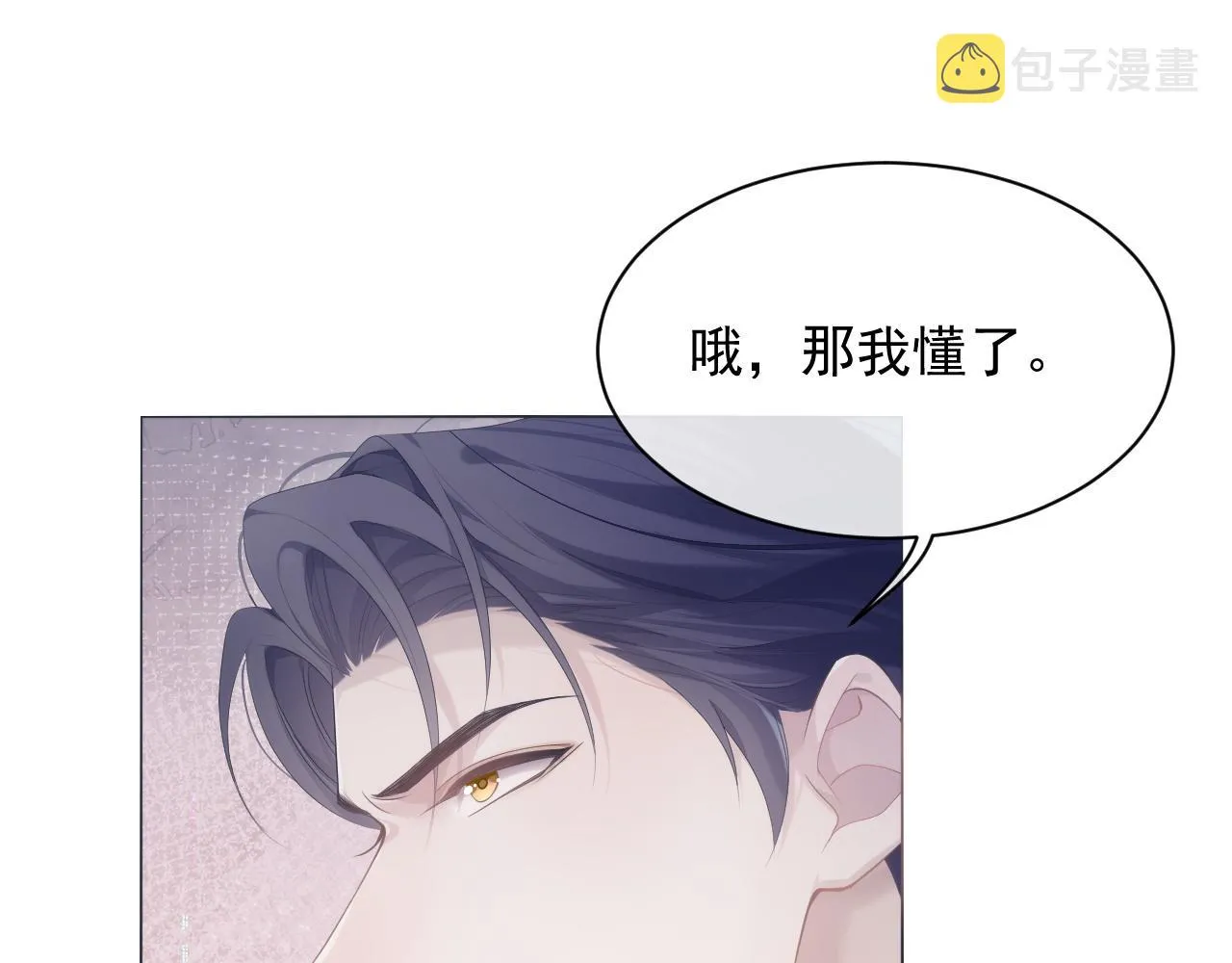 第31话 交换的契机 第92页