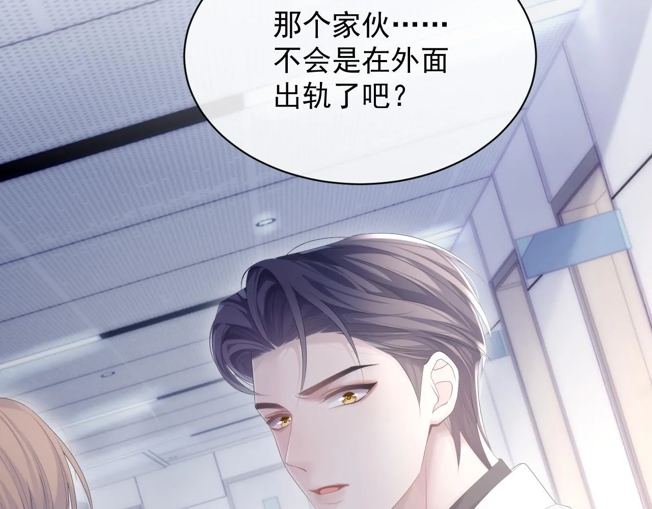 第31话 交换的契机 第94页