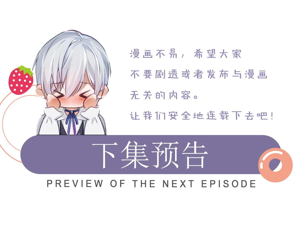 第31话 交换的契机 第97页