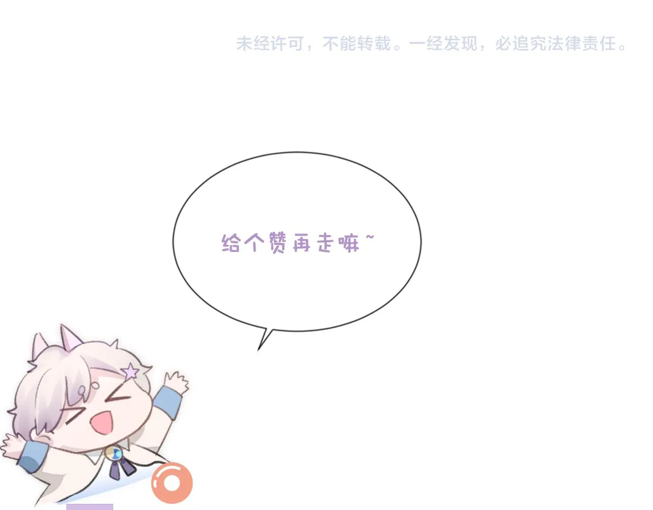 第31话 交换的契机 第104页
