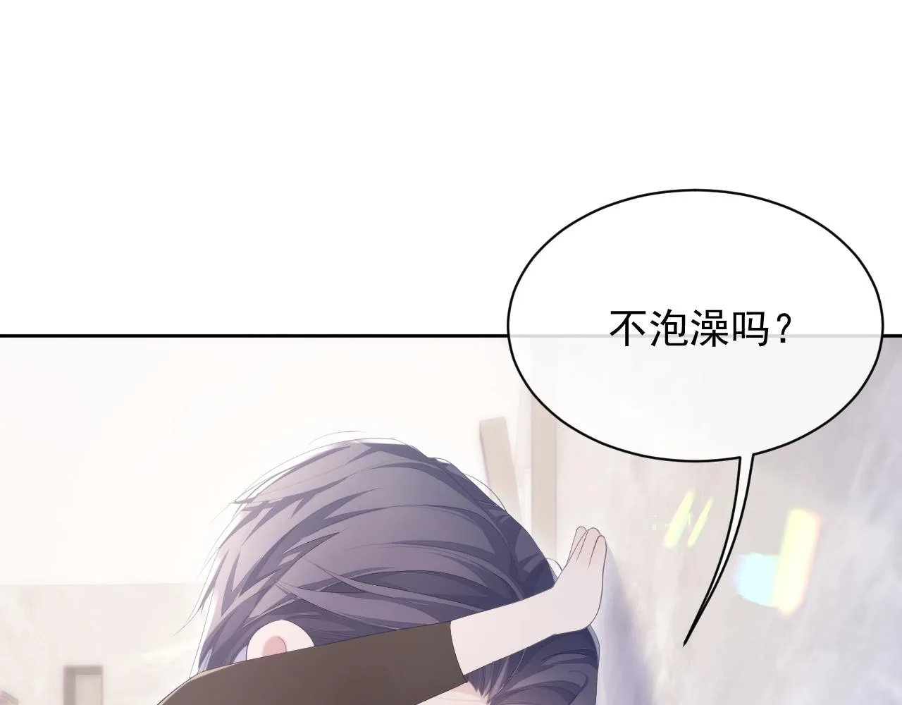 第30话 我醋我自己 第14页