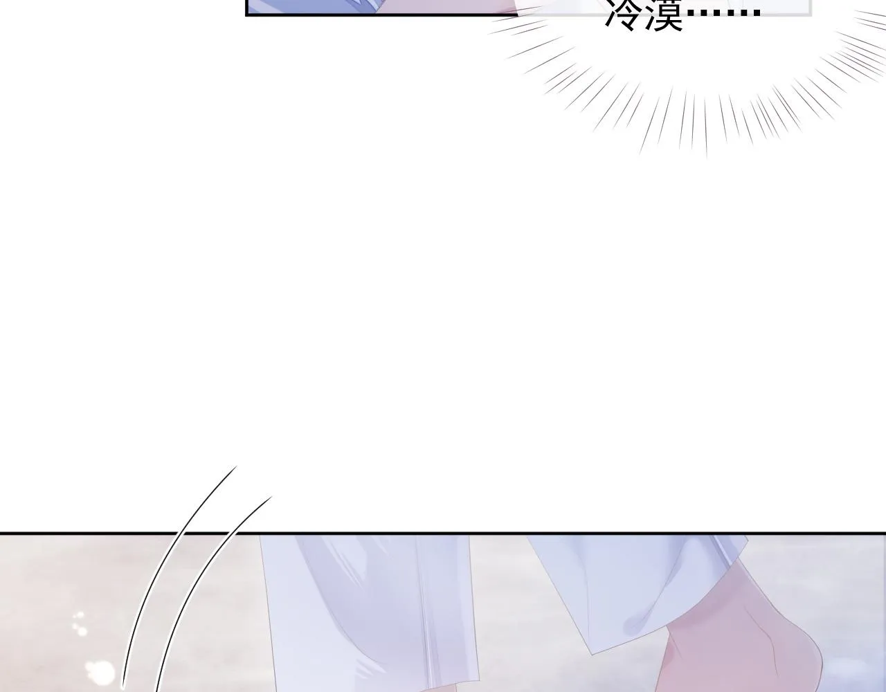 第30话 我醋我自己 第18页