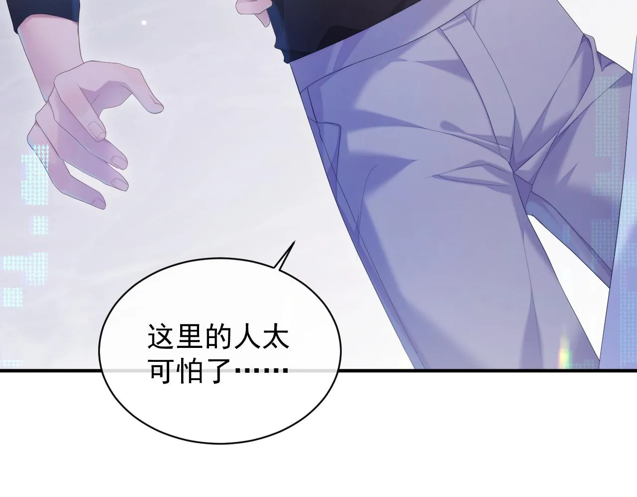 第30话 我醋我自己 第24页