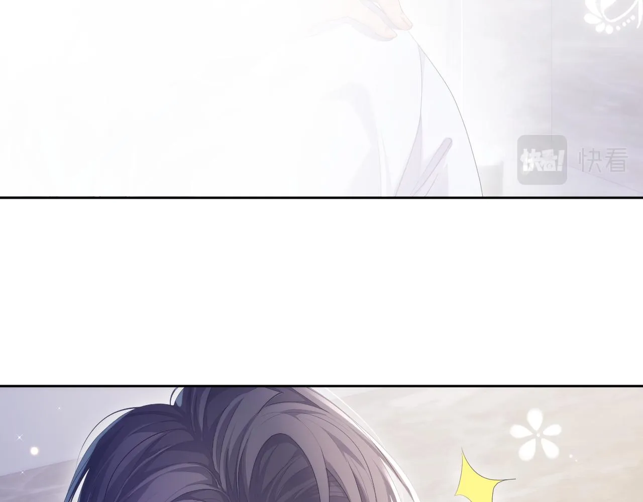 第30话 我醋我自己 第31页