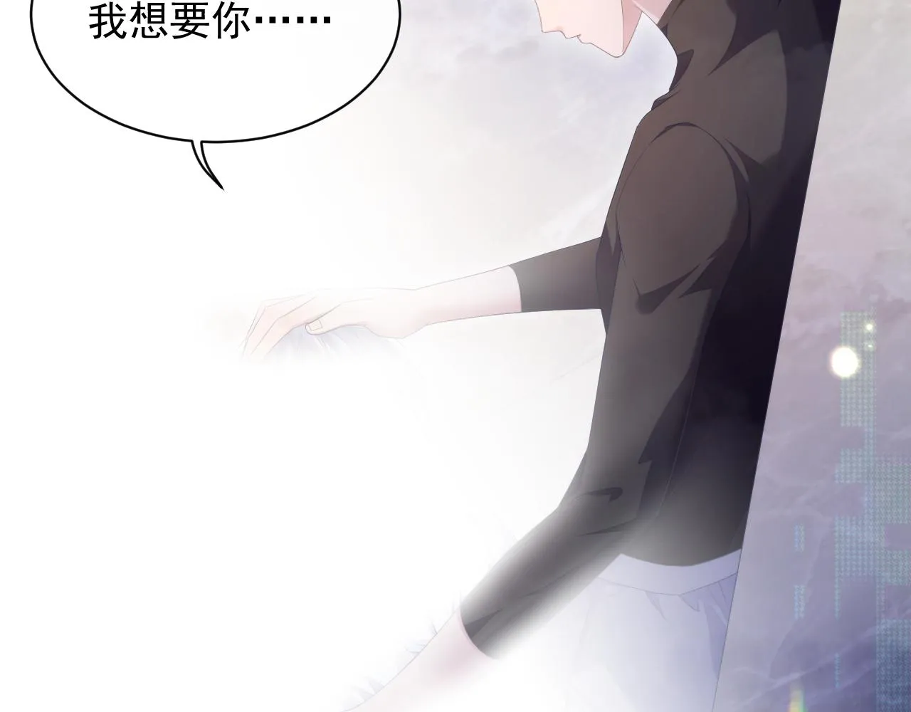第30话 我醋我自己 第37页