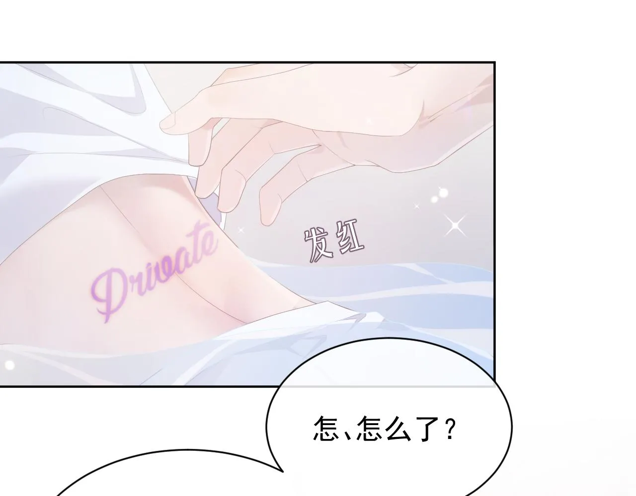 第30话 我醋我自己 第43页