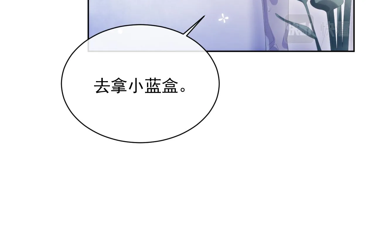 第30话 我醋我自己 第49页