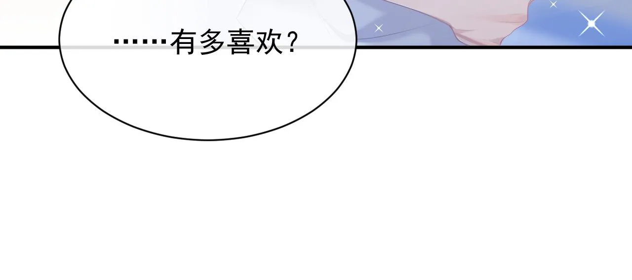 第30话 我醋我自己 第63页