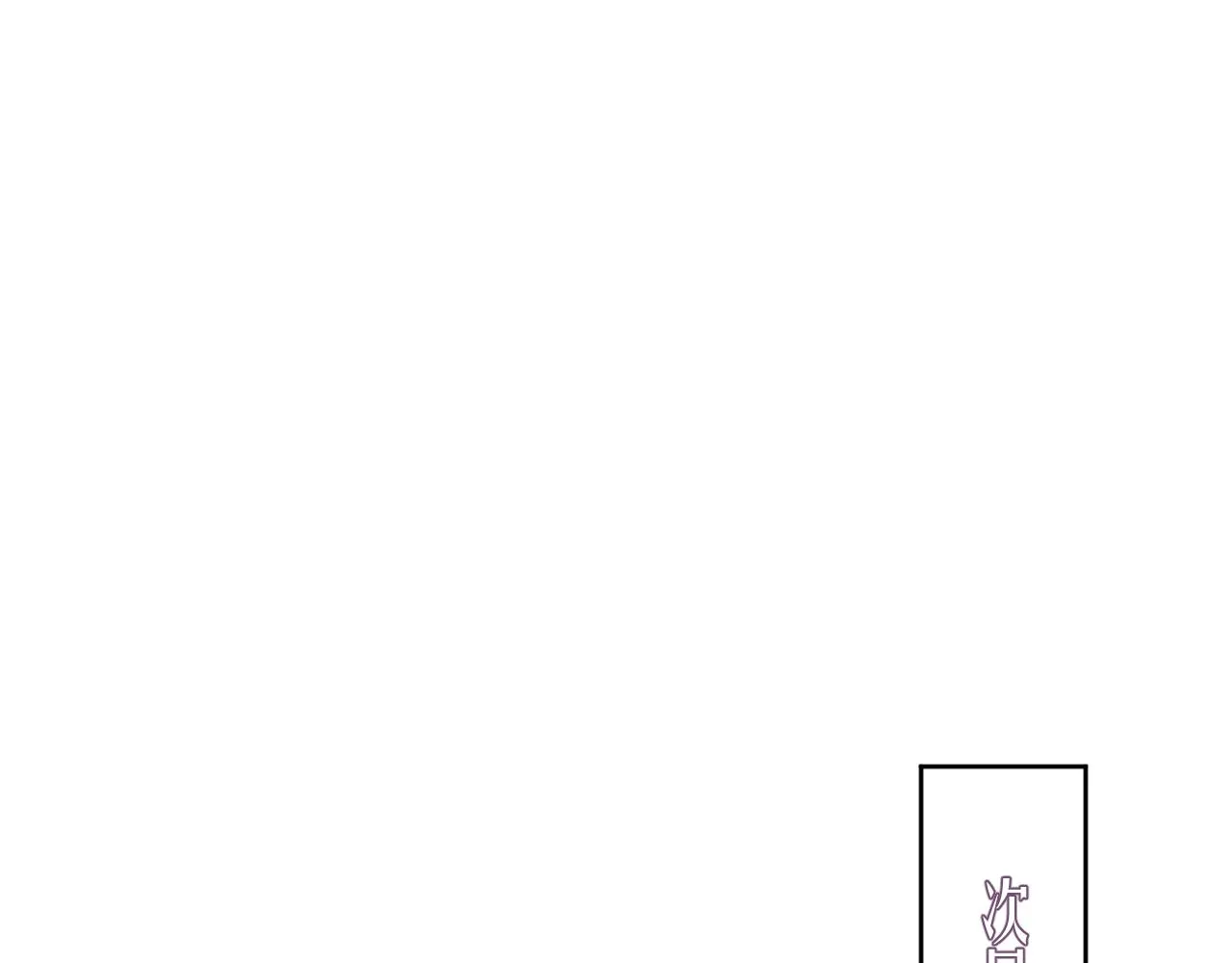 第30话 我醋我自己 第66页