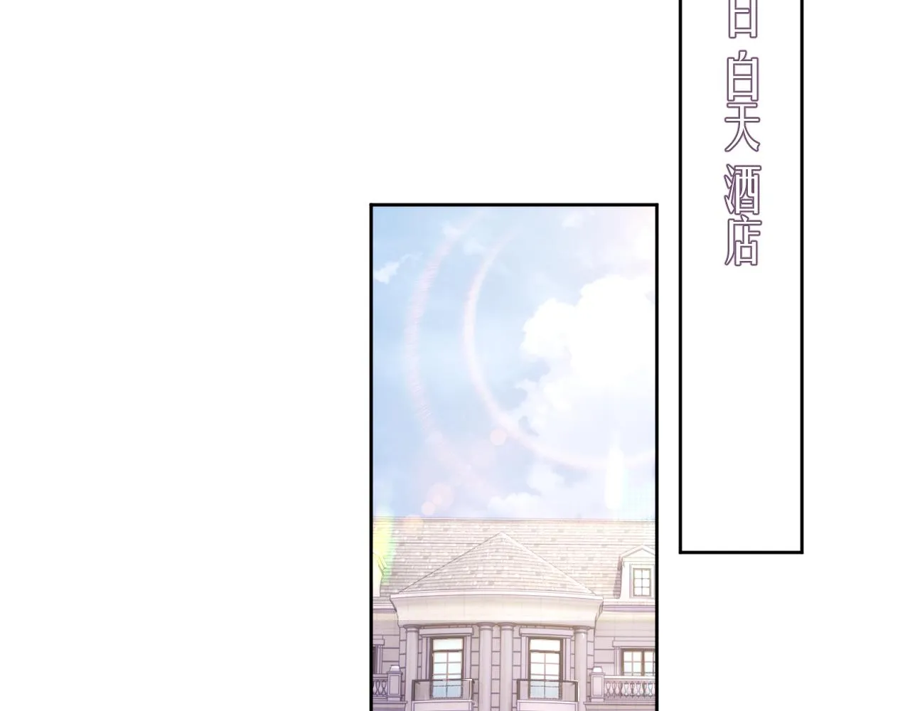 第30话 我醋我自己 第67页