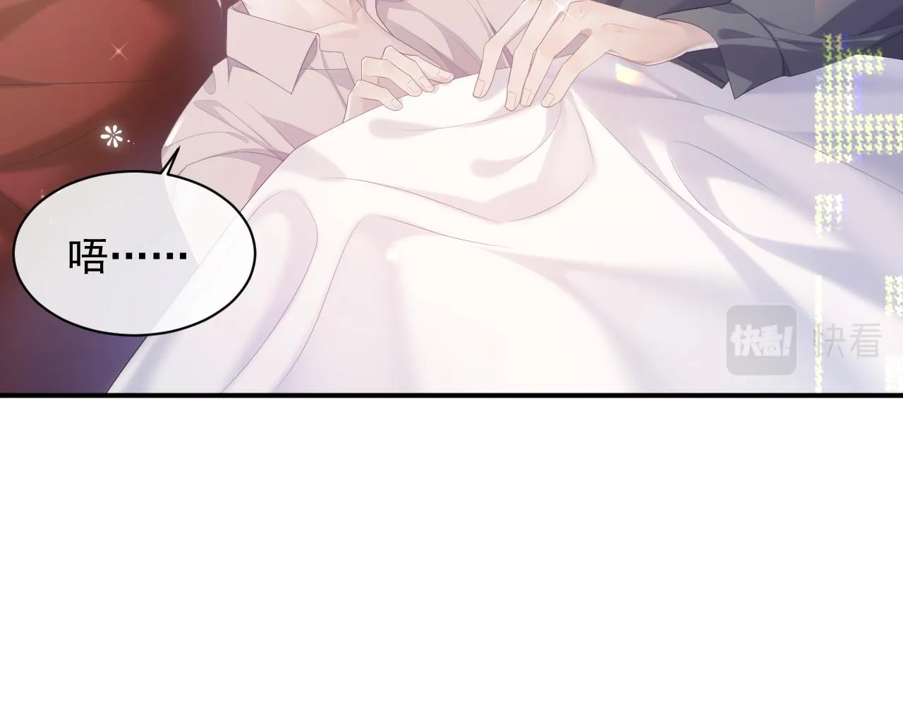 第30话 我醋我自己 第70页