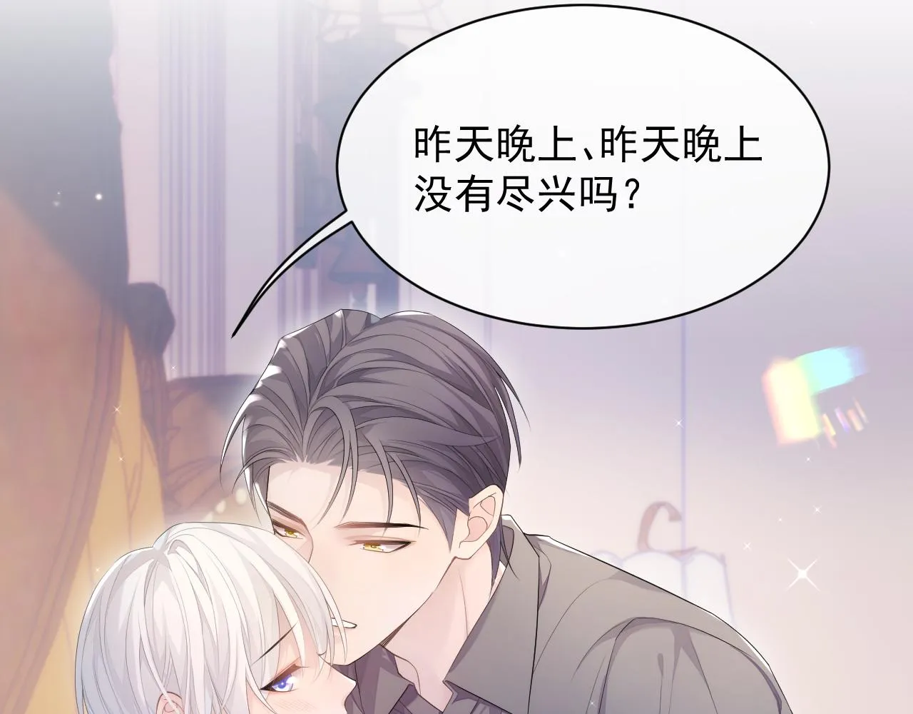 第30话 我醋我自己 第78页