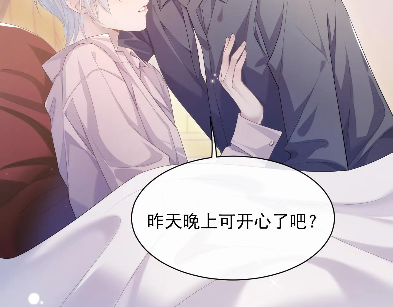 第30话 我醋我自己 第79页