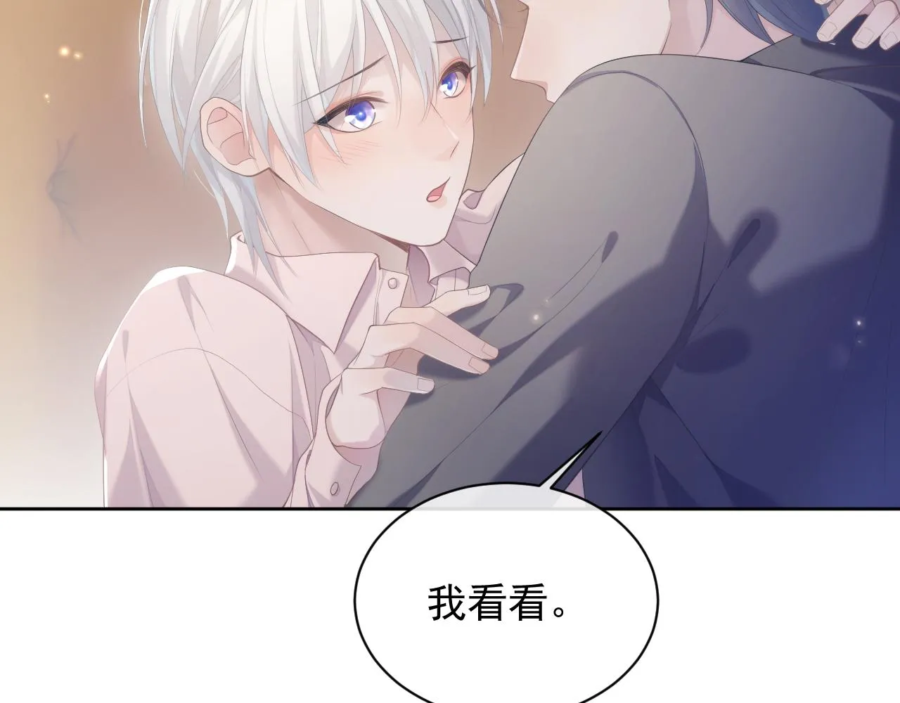 第30话 我醋我自己 第82页
