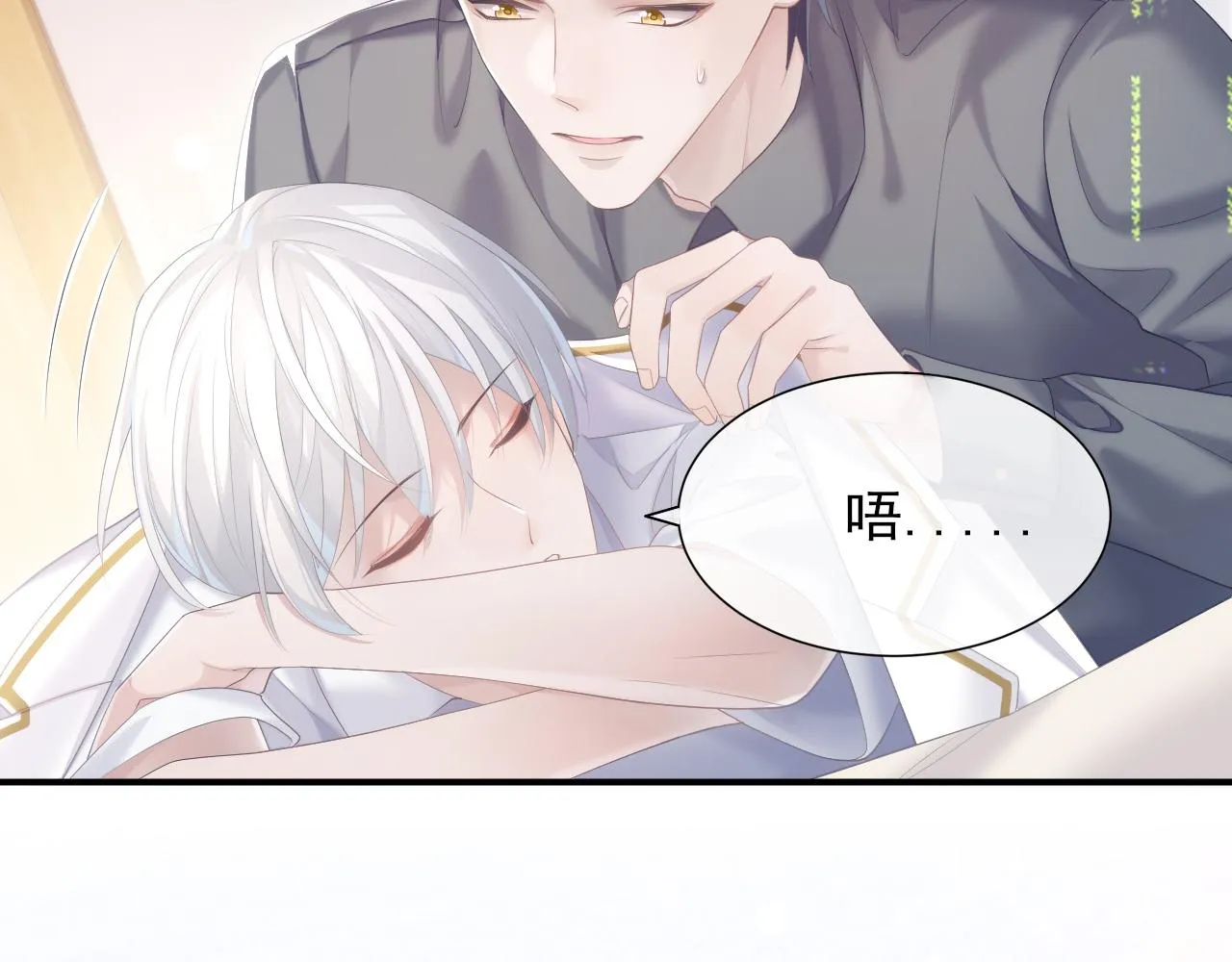 第30话 我醋我自己 第95页