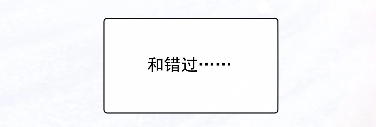 第30话 我醋我自己 第96页
