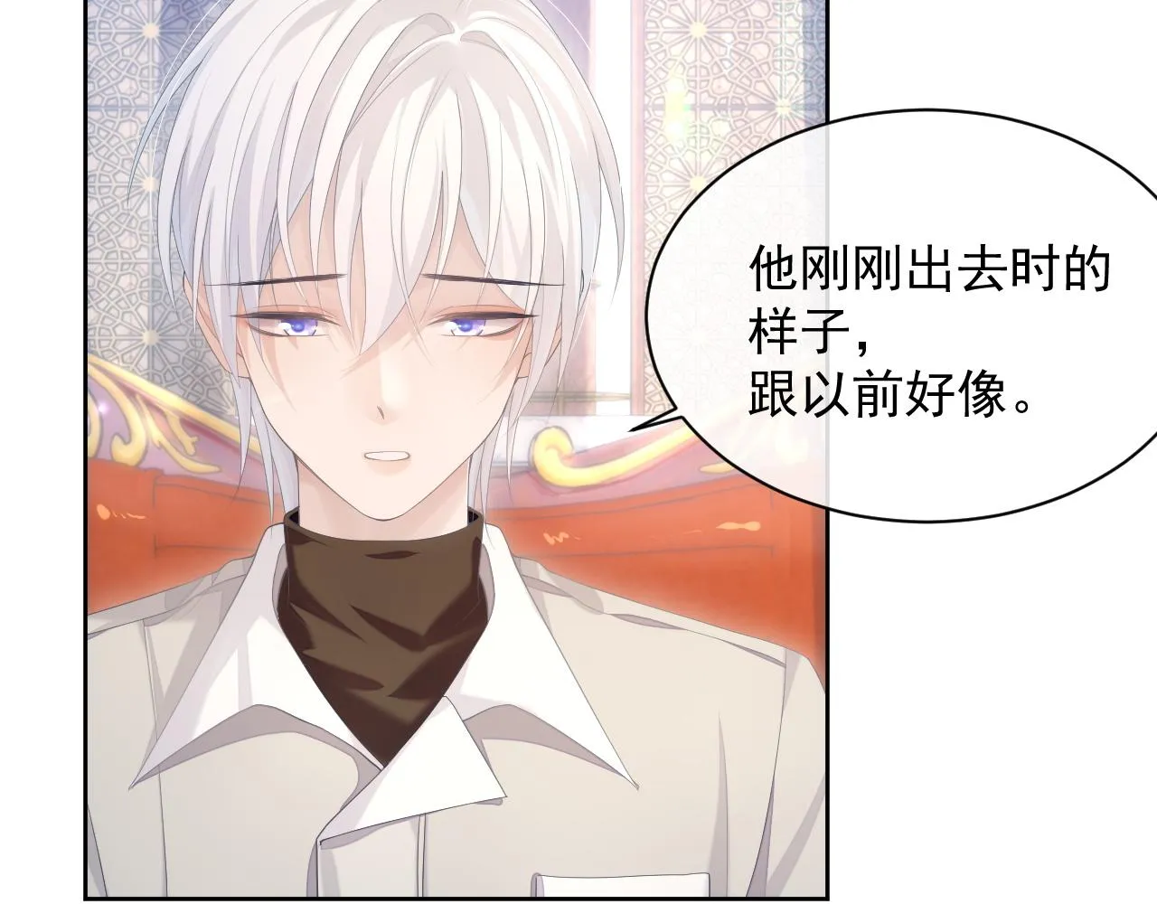第29话 别扭的亲密 第8页