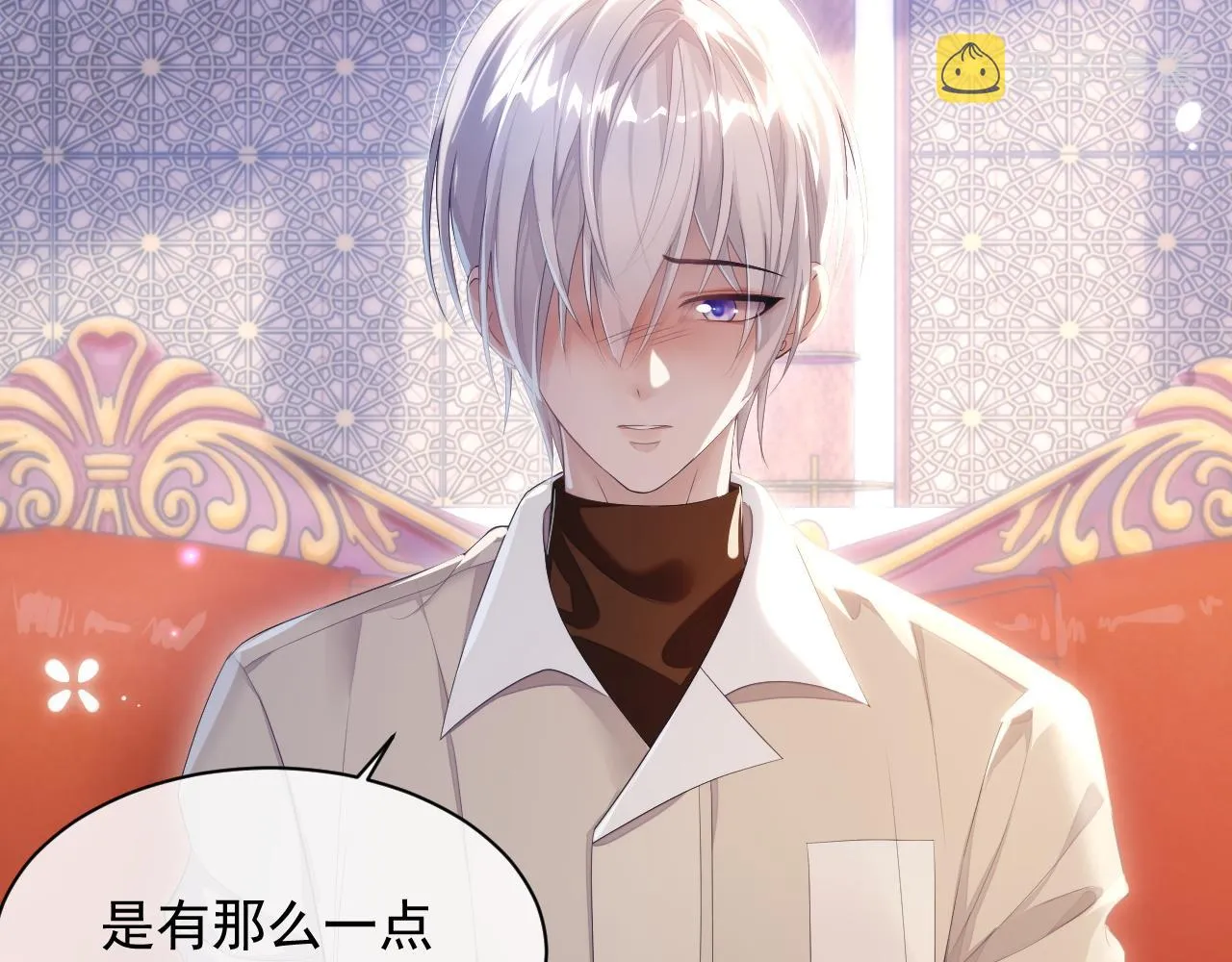 第29话 别扭的亲密 第17页