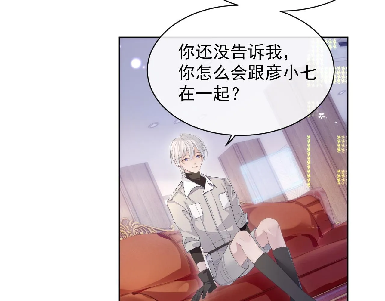 第29话 别扭的亲密 第25页
