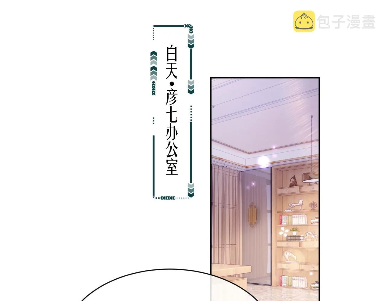 第29话 别扭的亲密 第32页