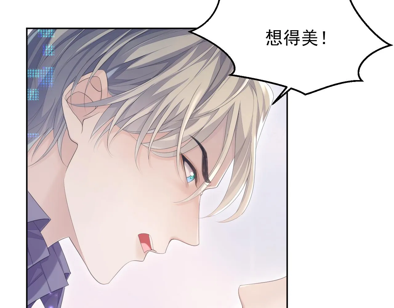 第29话 别扭的亲密 第36页