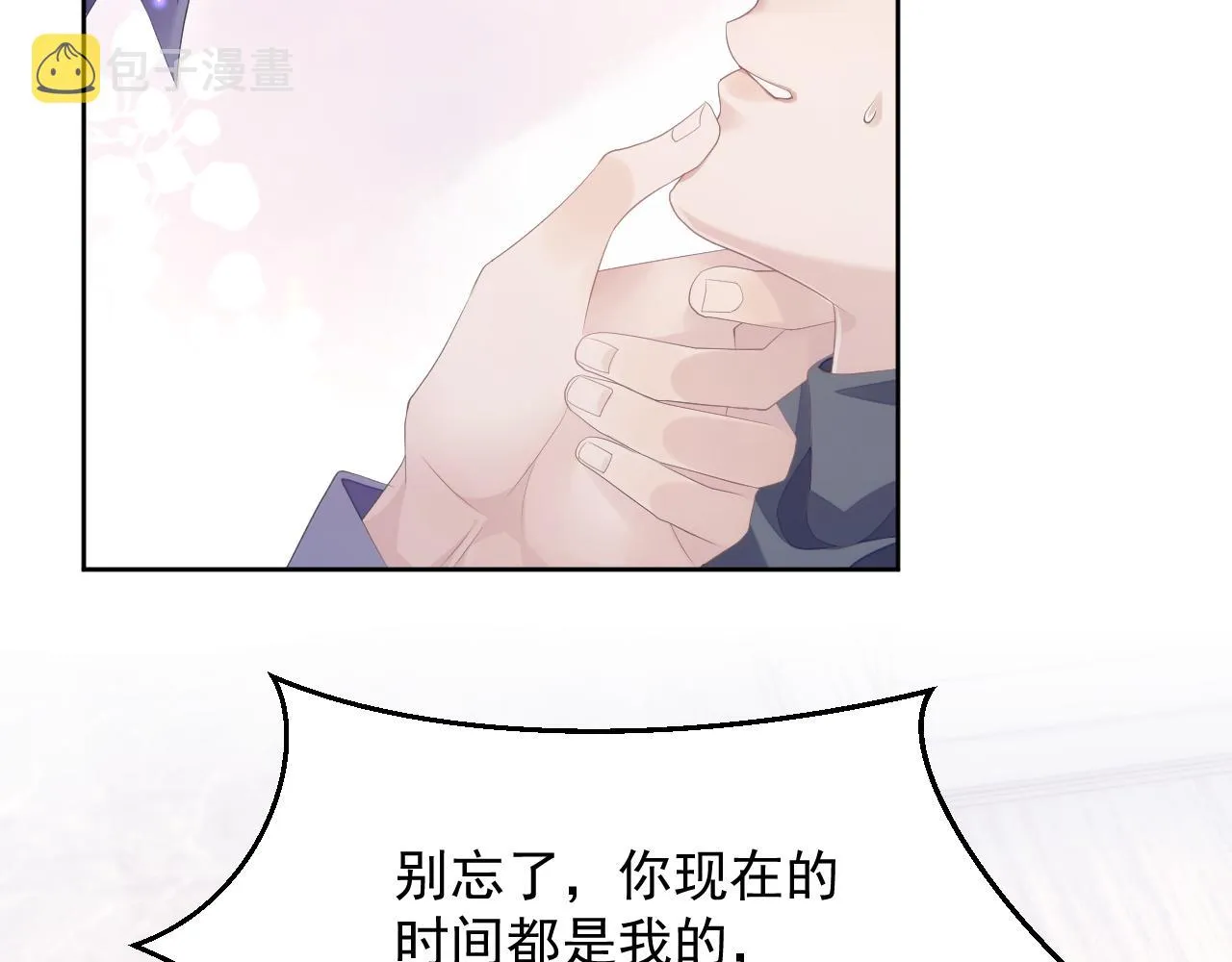 第29话 别扭的亲密 第37页
