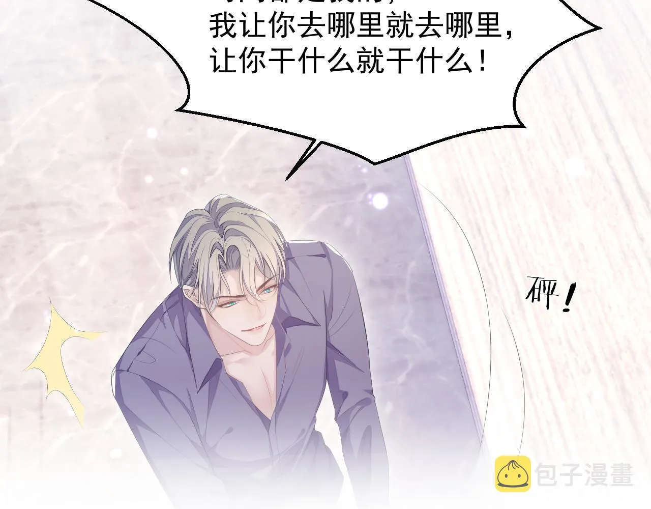 第29话 别扭的亲密 第38页